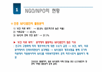 글로벌화와 일본의 시민사회-15