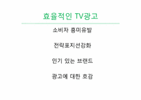 [전파매체] TV & RADIO-14