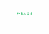 [전파매체] TV & RADIO-15