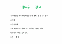 [전파매체] TV & RADIO-16