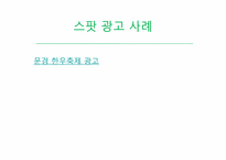 [전파매체] TV & RADIO-18