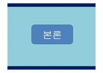 팍스 아메리카 -네오콘에서 신 보수주의까지-6