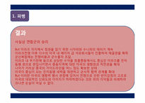 팍스 아메리카 -네오콘에서 신 보수주의까지-7