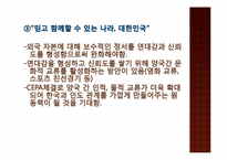한국이 인도에서 국가 브랜드 전략을 수행하기 위한 SWOT 분석-14