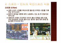 한국이 인도에서 국가 브랜드 전략을 수행하기 위한 SWOT 분석-17