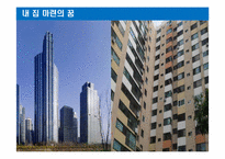 DTI 규제 완화 반대-9
