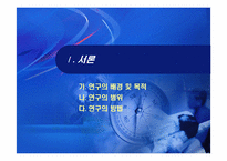 [경제발전] 제2컨벤션센터 건립을 통한 광주지역 경제 활성화 방안-3