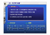 [경제발전] 제2컨벤션센터 건립을 통한 광주지역 경제 활성화 방안-10