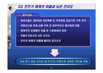 [경제발전] 제2컨벤션센터 건립을 통한 광주지역 경제 활성화 방안-12