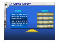 [경제발전] 제2컨벤션센터 건립을 통한 광주지역 경제 활성화 방안-15