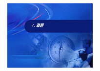 [경제발전] 제2컨벤션센터 건립을 통한 광주지역 경제 활성화 방안-18