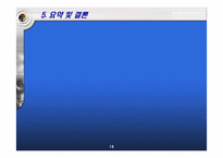 [경제발전] 제2컨벤션센터 건립을 통한 광주지역 경제 활성화 방안-19