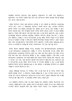 [범죄심리] 기억 인출 방식과 피로감이 목격자 진술의 정확성에 미치는 영향-5