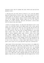 [범죄심리] 기억 인출 방식과 피로감이 목격자 진술의 정확성에 미치는 영향-8