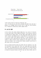 [범죄심리] 기억 인출 방식과 피로감이 목격자 진술의 정확성에 미치는 영향-13
