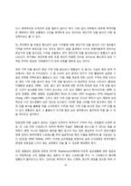 [범죄심리] 기억 인출 방식과 피로감이 목격자 진술의 정확성에 미치는 영향-14