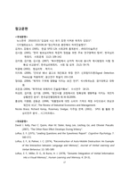 [범죄심리] 기억 인출 방식과 피로감이 목격자 진술의 정확성에 미치는 영향-17