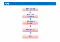 통일세 도입 반대에 대한 의견 및 제안-2