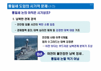 통일세 도입 반대에 대한 의견 및 제안-4