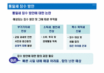 통일세 도입 반대에 대한 의견 및 제안-9