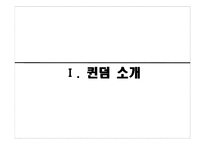 아파트 층간소음 이대로 괜찮은가-3