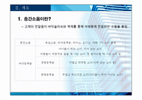 아파트 층간소음 이대로 괜찮은가-5