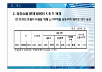 아파트 층간소음 이대로 괜찮은가-7