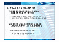 아파트 층간소음 이대로 괜찮은가-8
