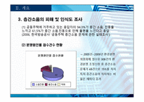 아파트 층간소음 이대로 괜찮은가-9