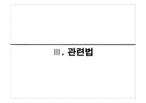 아파트 층간소음 이대로 괜찮은가-10