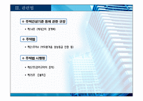아파트 층간소음 이대로 괜찮은가-11