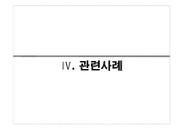 아파트 층간소음 이대로 괜찮은가-12