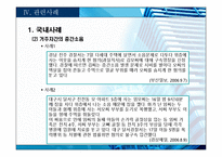 아파트 층간소음 이대로 괜찮은가-14