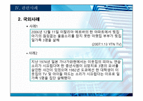 아파트 층간소음 이대로 괜찮은가-16