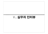 아파트 층간소음 이대로 괜찮은가-17