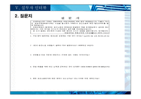 아파트 층간소음 이대로 괜찮은가-20