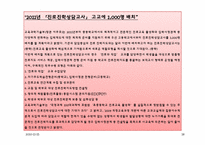 [생활지도] 제4장 진로-18