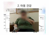 한국 사회의 양극화 -건강불평등-9