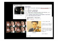 한국 드라마 고찰-12