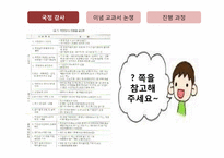 국정감사 -이념교과서 논쟁-3