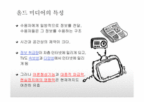 [언론과 정치] 한국의 인터넷 언론매체 현황 및 사례조사-5