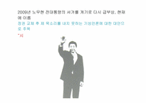[언론과 정치] 한국의 인터넷 언론매체 현황 및 사례조사-16