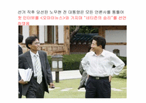 [언론과 정치] 한국의 인터넷 언론매체 현황 및 사례조사-20