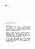 정신분석 치료(Psychoanalytic Therapy)-3