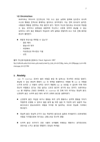 정신분석 치료(Psychoanalytic Therapy)-7
