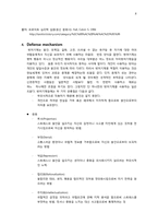 정신분석 치료(Psychoanalytic Therapy)-8