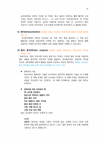 정신분석 치료(Psychoanalytic Therapy)-15