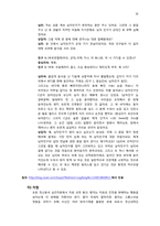 정신분석 치료(Psychoanalytic Therapy)-16