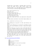 정신분석 치료(Psychoanalytic Therapy)-17