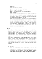 정신분석 치료(Psychoanalytic Therapy)-18